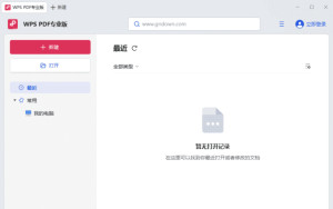 金山PDF专业版(PDF文件阅读器)v12.8.0.15662精简安装版-财仔梦想资源网