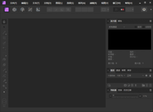 AffinityPhoto(专业级图像编辑软件)v2.6.0.3134中文直装版-财仔梦想资源网