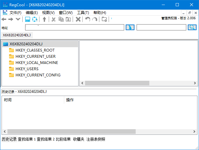 RegCool(注册表编辑工具)v2.031多语便携版-财仔梦想资源网