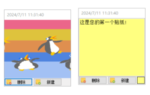 VovStickyNotes(桌面便利贴小工具)v9.5多语便携版-财仔梦想资源网