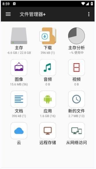 文件管理器+APP(手机文件管理工具)v3.5.5修改版-财仔梦想资源网