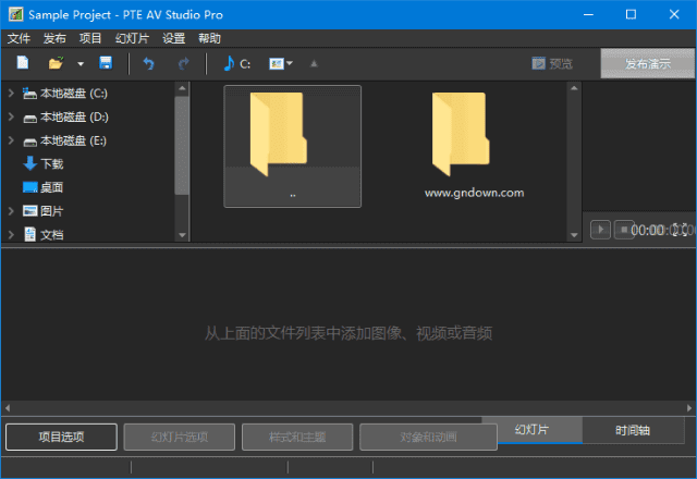 PTEAVStudio(幻灯片制作软件)Prov11.0.16.6多语便携版-财仔梦想资源网