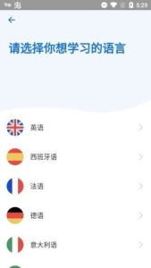 Busuu博树安卓版(学习多语言平台)v32.7.0.1257735修改版-财仔梦想资源网