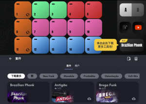 FunkBrasil编曲v8.35.1高级版-财仔梦想资源网