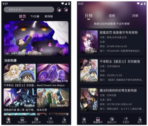 WinTer动漫高清1080P追番神器v1.1.0去广告纯净版-财仔梦想资源网