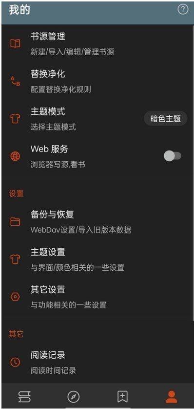 阅读APP(安卓小说软件)v3.25.02160000解除限制版-财仔梦想资源网