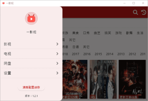 一影视(提供高清电影、电视剧播放软件)v1.2.3-财仔梦想资源网