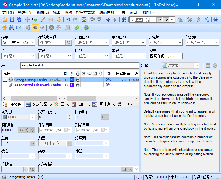 ToDoList(开源待办事项列表)v9.0.7.0中文绿色版-财仔梦想资源网