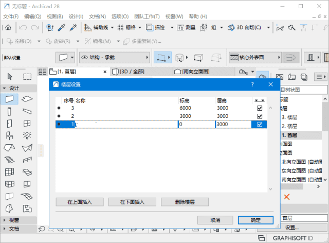 GraphisoftArchiCAD(3D建筑设计软件)v28.0.3.3120中文破解版-财仔梦想资源网
