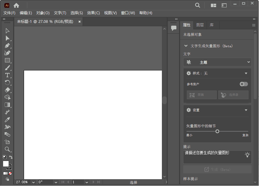 AdobeIllustrator2025(AI2025破解版)v29.3.0.146直装破解版-财仔梦想资源网
