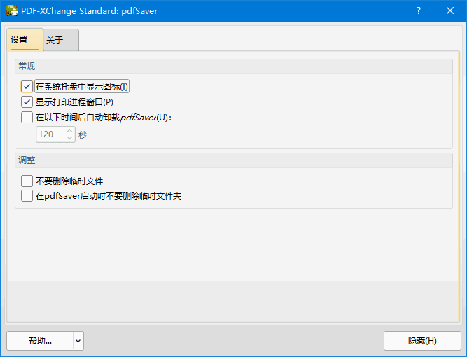 PDF-XChangePrinterStandardv10.5.2.395中文直装版-财仔梦想资源网