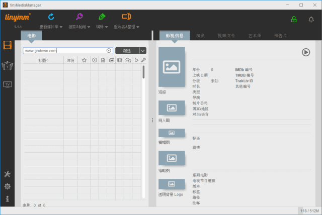 tinyMediaManager(多媒体管理工具)v5.1.2多语便携版-财仔梦想资源网