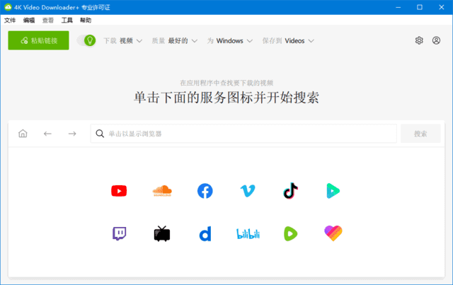 4KVideoDownloader+(4K视频下载器)v25.0.0.0182多语便携版-财仔梦想资源网