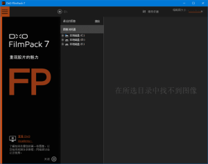 DxOFilmPack(胶片渲染效果软件)v7.12.1.2多语便携版-财仔梦想资源网