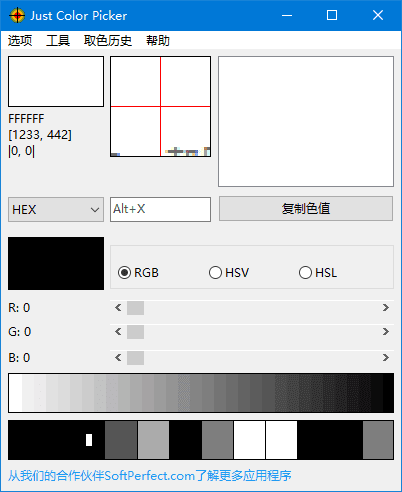 JustColorPicker(屏幕颜色拾取工具)v6.1多语便携版-财仔梦想资源网