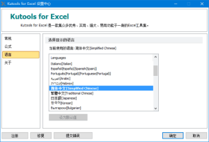 KutoolsforExcel(Excel插件工具箱)v30.60中文破解版-财仔梦想资源网