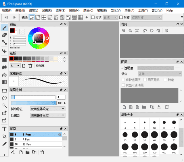 FireAlpaca(免费数字绘图软件)v2.13.9多语便携版-财仔梦想资源网