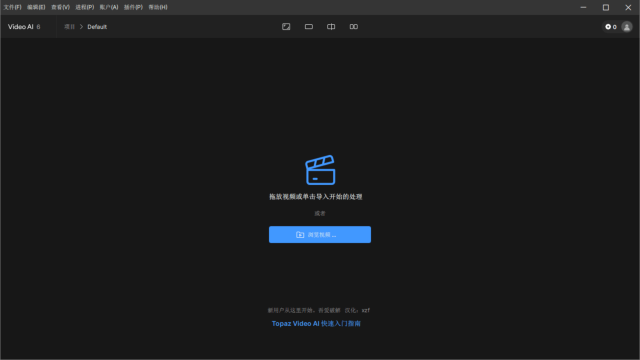 TopazVideoAI(专业视频处理软件)v6.0.3汉化便携版&安装版-财仔梦想资源网