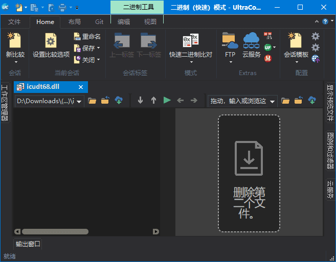 UltraCompare(文件比较工具)Prov24.1.0.5中文绿色版&安装版-财仔梦想资源网