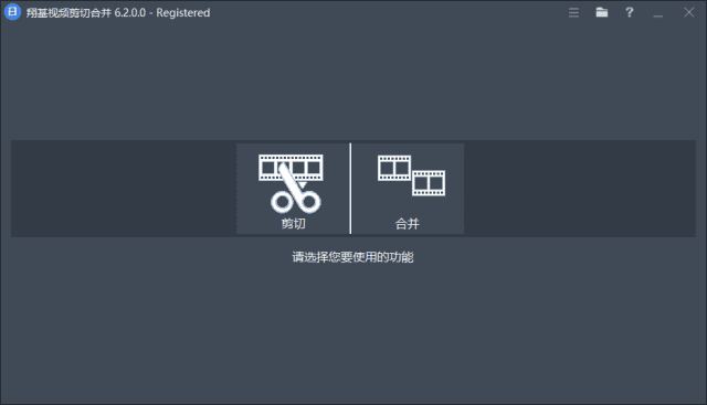 FastVideoCutterJoiner(翔基视频剪切合并)v6.5.0.0多语便携版-财仔梦想资源网