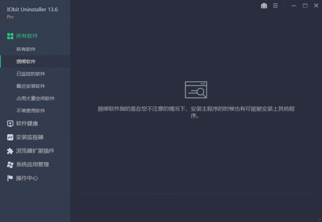IObitUninstallerPro(卸载软件)v14.2.0.2多语便携版-财仔梦想资源网