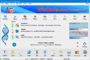 WinTools.onePro(系统优化工具)v25.2.1多语便携版-财仔梦想资源网