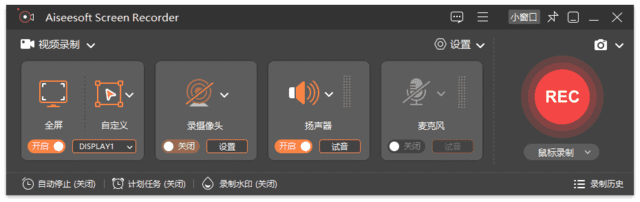 AiseesoftScreenRecorder(屏幕录制软件)v3.1.10多语便携版-财仔梦想资源网