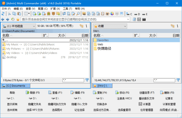 MultiCommander(文件管理器)v15.0.0.3072多语便携版-财仔梦想资源网