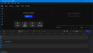 MovaviVideoEditor(视频编辑软件)v25.3.0多语便携版-财仔梦想资源网