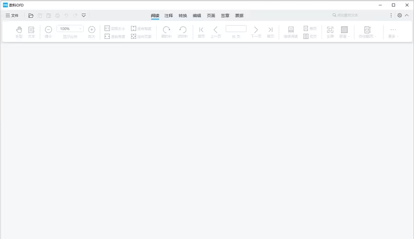 SuwellOFD5.0.25.0108v2便携版-财仔梦想资源网