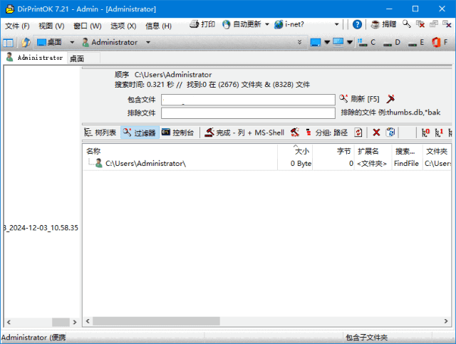 DirPrintOK(文件夹目录打印工具)v7.31中文绿色版-财仔梦想资源网