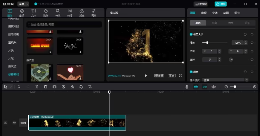 剪映7.5.0.12565绿色专业版-财仔梦想资源网