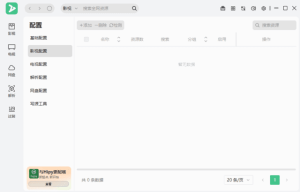 ZY-Player在线视频聚合播放器v3.3.10中文免费版-财仔梦想资源网