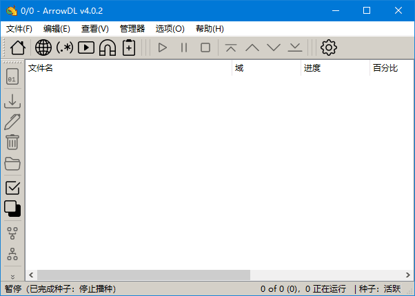 ArrowDL(开源批量下载工具)v4.1.0中文绿色版-财仔梦想资源网