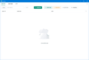 Escrcpy(安卓手机投屏软件)v1.28.6中文绿色版-财仔梦想资源网