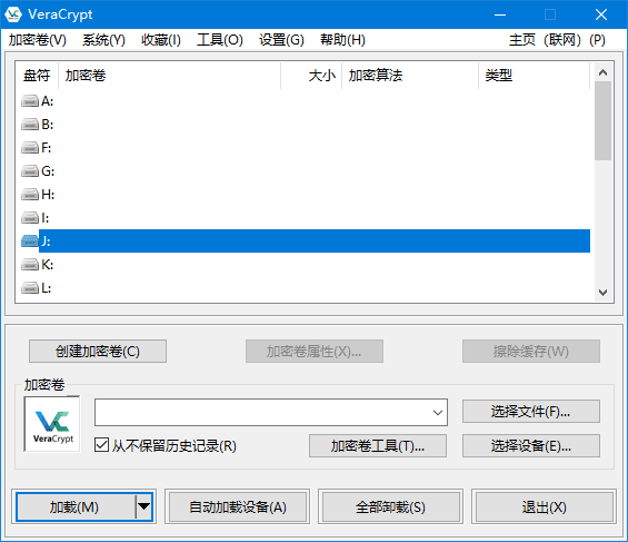 VeraCrypt(开源的磁盘加密软件)v1.26.20中文绿色版-财仔梦想资源网