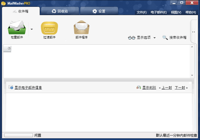 MailWasherPro(垃圾邮件过滤软件)v7.15.25多语便携版-财仔梦想资源网