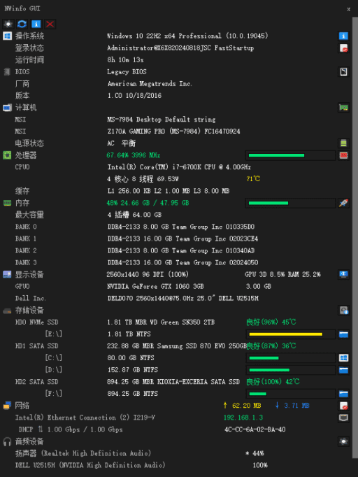 NWinfo(硬件信息检测工具)v1.1.1.2中文绿色版-财仔梦想资源网