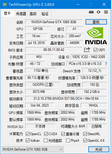 GPU-Z(专业显卡检测工具)v2.62.0汉化绿色版-财仔梦想资源网