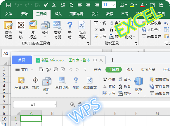 EXCEL必备工具箱(Excel高效工具软件)v18.80免费版-财仔梦想资源网