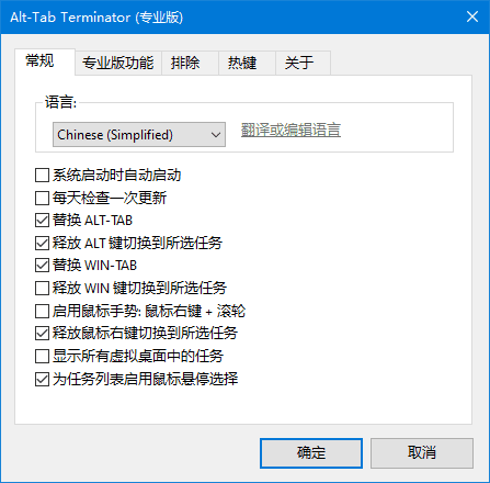 NTWindAlt-TabTerminator(系统任务切换工具)v6.5多语便携版-财仔梦想资源网