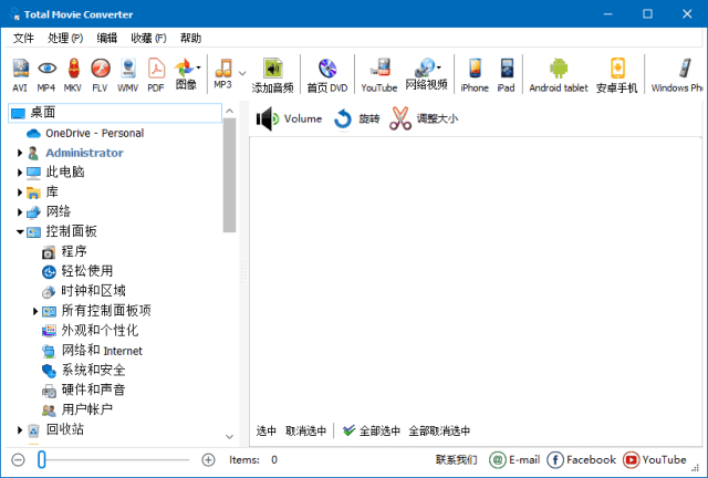 CoolUtilsTotalMovieConverter(视频转换软件)v4.1.0.66多语便携版-财仔梦想资源网