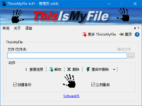 ThisIsMyFile(文件解锁工具)v4.41中文绿色版-财仔梦想资源网