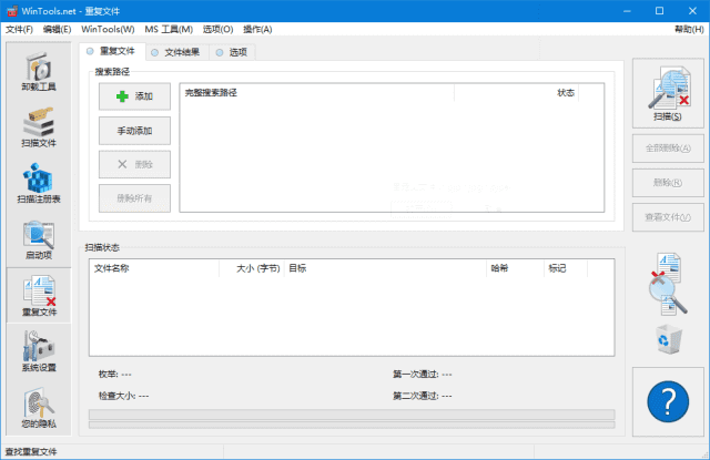 WinTools.netPremium(系统优化软件)v25.2.1多语便携版-财仔梦想资源网