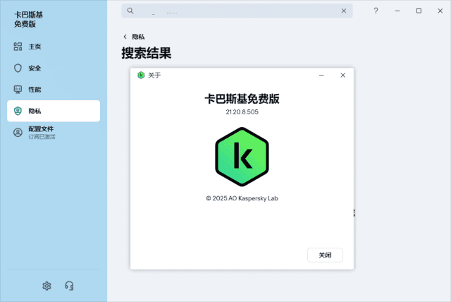 Kaspersky(卡巴斯基反病毒软件)v21.20.8.505中文免费版-财仔梦想资源网