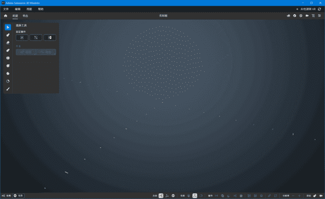 AdobeSubstance3DModeler(简称Md破解版)v1.19.0直装破解版-财仔梦想资源网