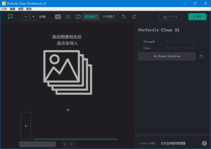 PerfectlyClearWorkBenchv4(4.6.1.2715)多语便携版-财仔梦想资源网