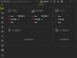 NETworkManager(网络管理工具)v2025.1.18.0中文绿色版-财仔梦想资源网