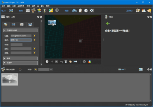 Pano2VRPro(全景图像处理软件)v7.1.8多语便携版-财仔梦想资源网