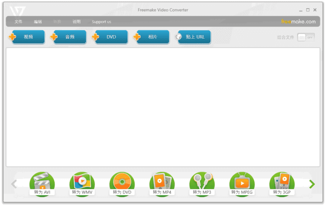 FreemakeVideoConverter(视频转换工具)v4.1.13.194多语便携版-财仔梦想资源网